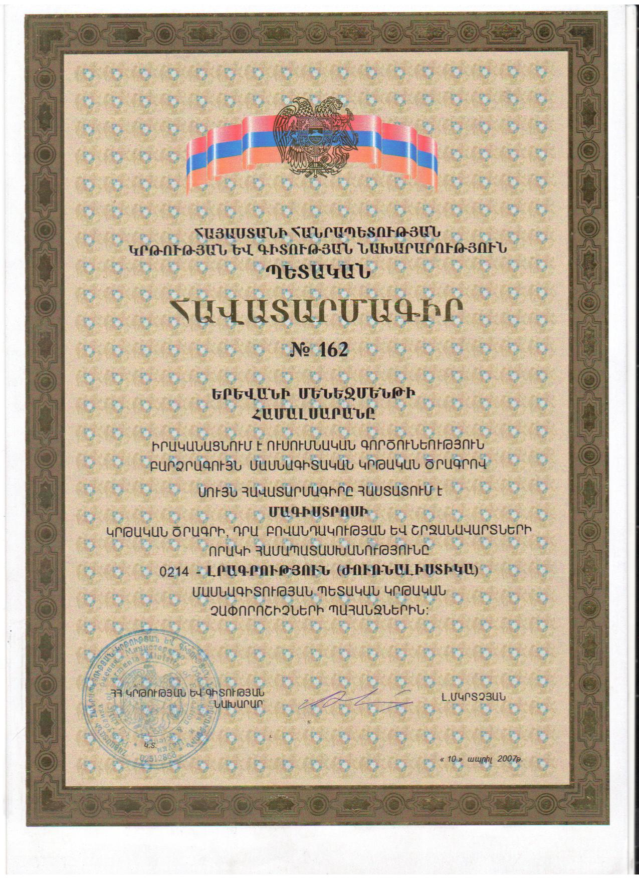 Certificate 2